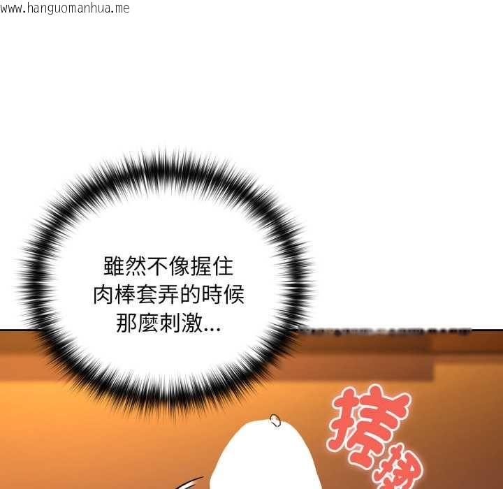 韩国漫画下班后的例行恋爱/下班后的秘密关系韩漫_下班后的例行恋爱/下班后的秘密关系-第97话在线免费阅读-韩国漫画-第88张图片