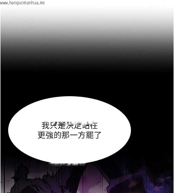 韩国漫画等价交换人生韩漫_等价交换人生-第53话-是妳杀了妳老公?在线免费阅读-韩国漫画-第120张图片