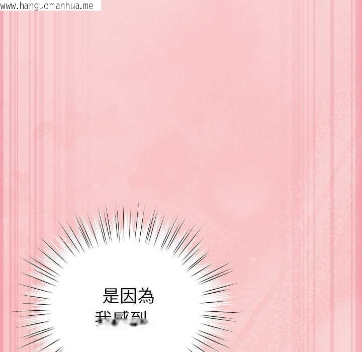 韩国漫画摸鱼生存指南/上班不要太认真韩漫_摸鱼生存指南/上班不要太认真-第40话在线免费阅读-韩国漫画-第97张图片