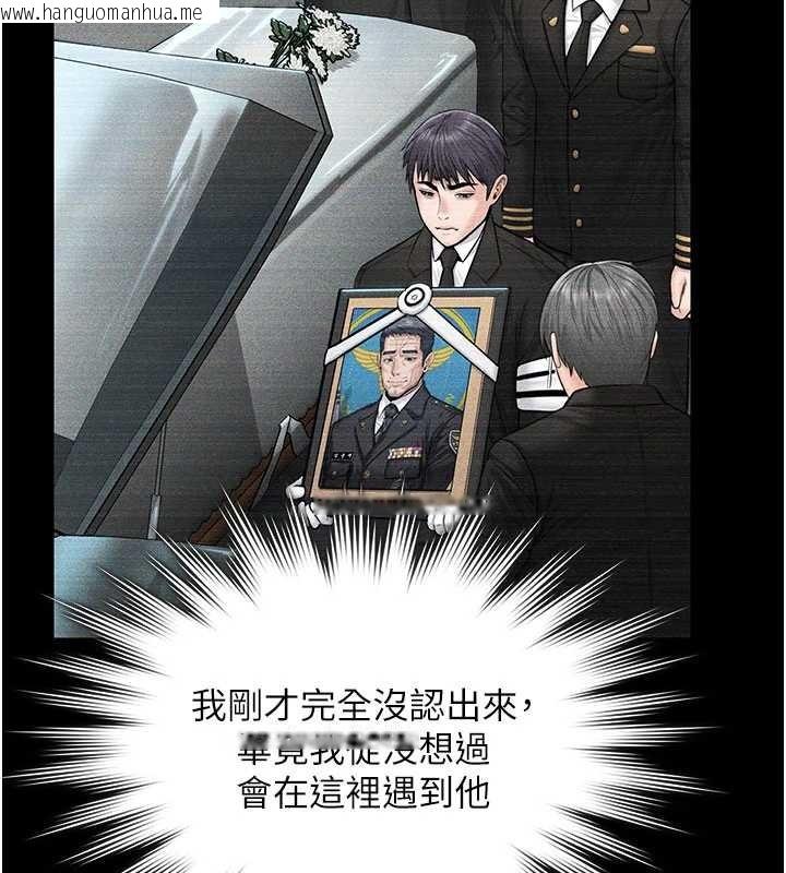 韩国漫画守护妳韩漫_守护妳-第23话-正式上工前的检查作业在线免费阅读-韩国漫画-第61张图片