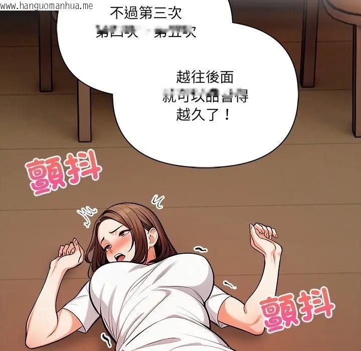 韩国漫画危情十令/任务韩漫_危情十令/任务-第15话在线免费阅读-韩国漫画-第76张图片