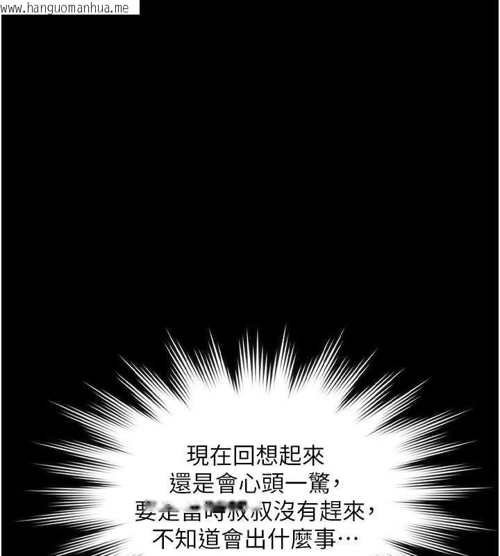 韩国漫画守护妳韩漫_守护妳-第23话-正式上工前的检查作业在线免费阅读-韩国漫画-第148张图片