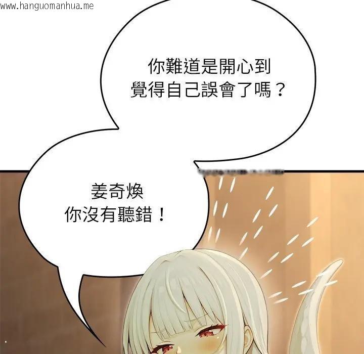 韩国漫画异世界骑士团长韩漫_异世界骑士团长-第59话在线免费阅读-韩国漫画-第13张图片