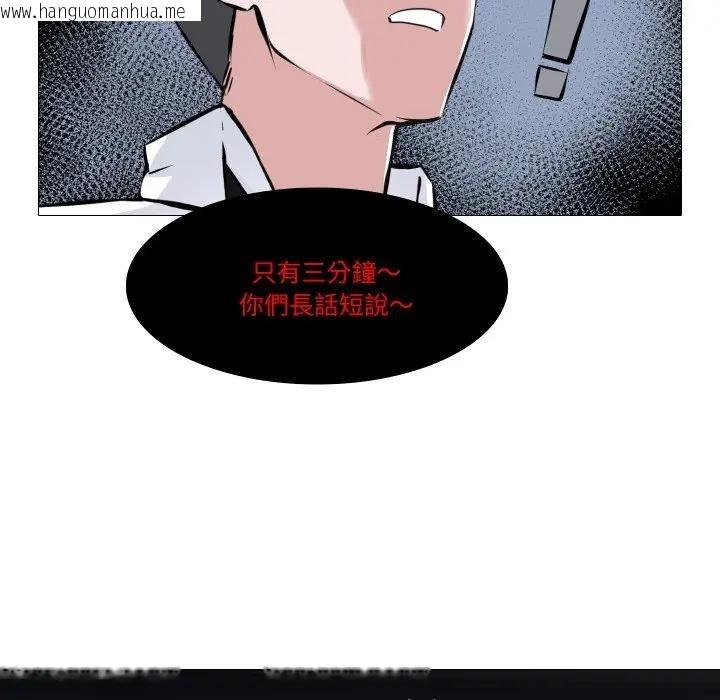 韩国漫画妻子游戏韩漫_妻子游戏-第7话在线免费阅读-韩国漫画-第55张图片