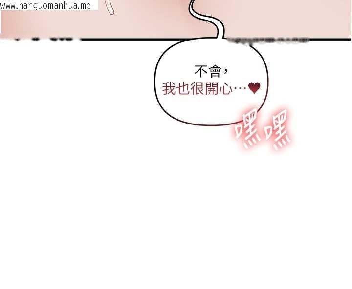 韩国漫画玩转学姐韩漫_玩转学姐-第100话-与新猎物正面宣战在线免费阅读-韩国漫画-第130张图片