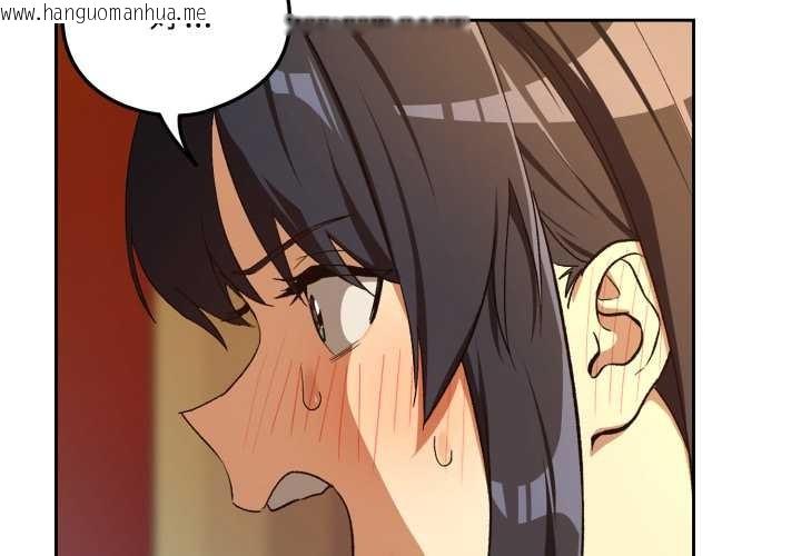 韩国漫画下班后的例行恋爱/下班后的秘密关系韩漫_下班后的例行恋爱/下班后的秘密关系-第97话在线免费阅读-韩国漫画-第4张图片