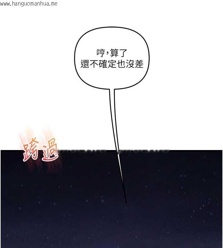 韩国漫画玩转学姐韩漫_玩转学姐-第100话-与新猎物正面宣战在线免费阅读-韩国漫画-第39张图片