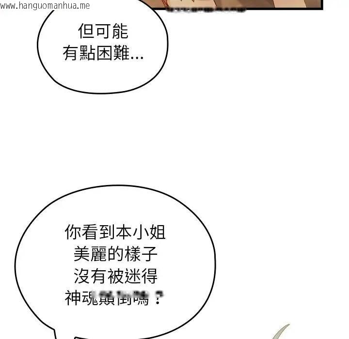 韩国漫画异世界骑士团长韩漫_异世界骑士团长-第59话在线免费阅读-韩国漫画-第17张图片