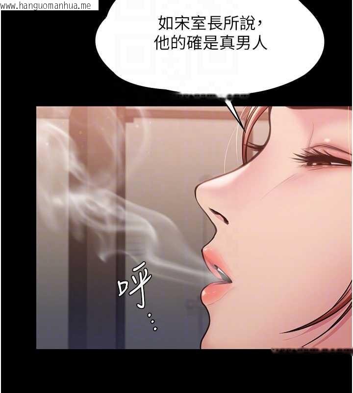 韩国漫画守护妳韩漫_守护妳-第23话-正式上工前的检查作业在线免费阅读-韩国漫画-第65张图片