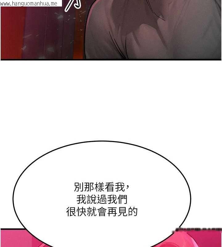 韩国漫画等价交换人生韩漫_等价交换人生-第53话-是妳杀了妳老公?在线免费阅读-韩国漫画-第83张图片