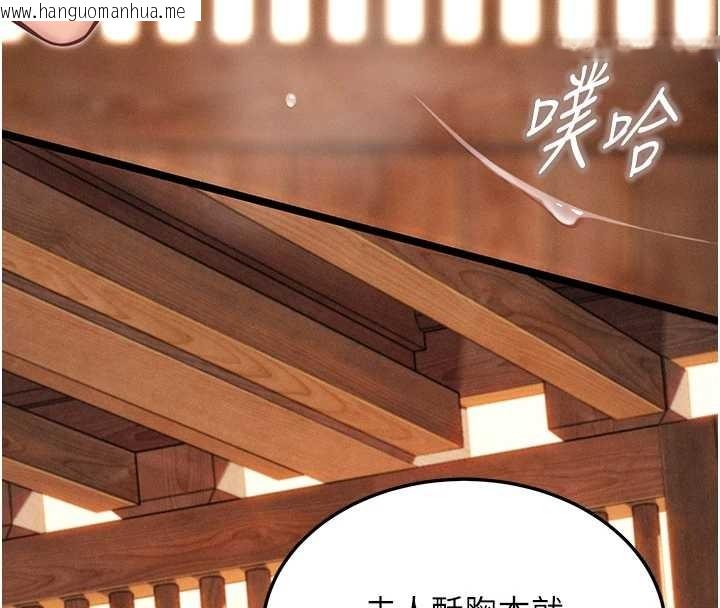 韩国漫画命运:贞洁欲女韩漫_命运:贞洁欲女-第78话-献身挽回烈女心在线免费阅读-韩国漫画-第131张图片