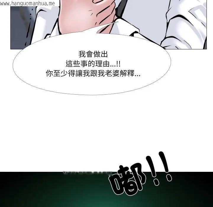 韩国漫画妻子游戏韩漫_妻子游戏-第7话在线免费阅读-韩国漫画-第79张图片