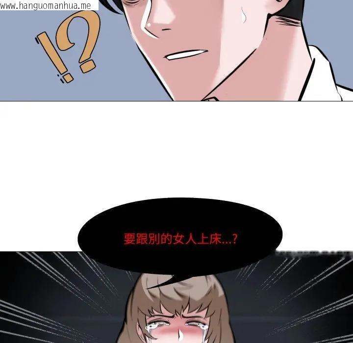 韩国漫画妻子游戏韩漫_妻子游戏-第7话在线免费阅读-韩国漫画-第72张图片