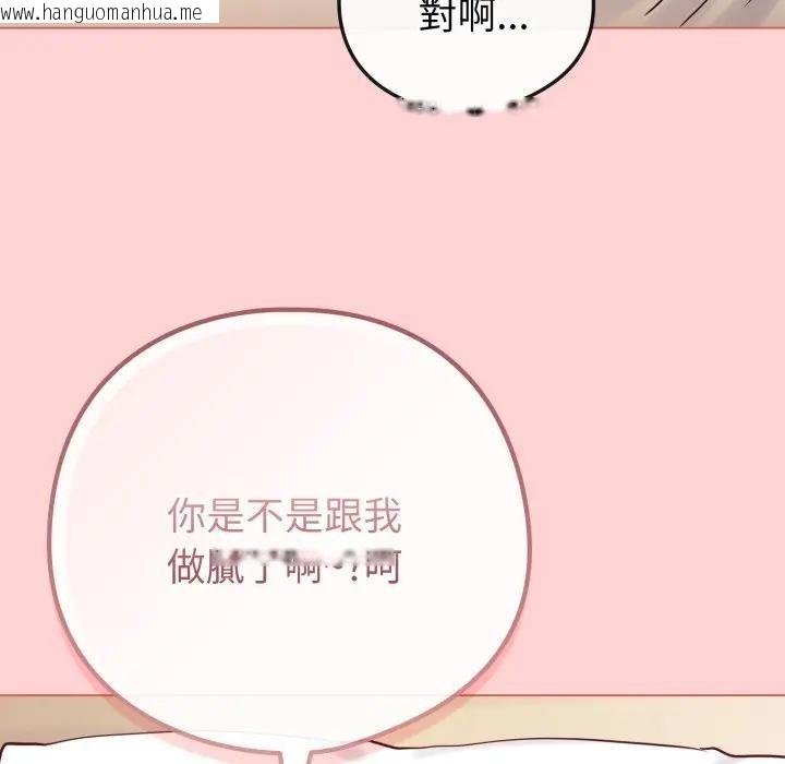 韩国漫画恋上年上的她韩漫_恋上年上的她-第49话在线免费阅读-韩国漫画-第20张图片