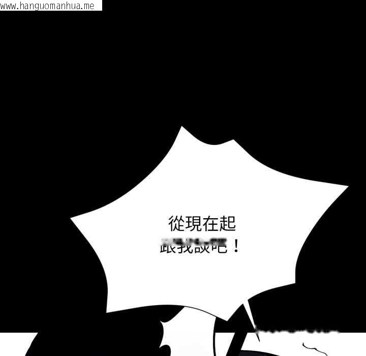 韩国漫画黑道X上班族/我身体里的那个家伙韩漫_黑道X上班族/我身体里的那个家伙-第50话在线免费阅读-韩国漫画-第151张图片