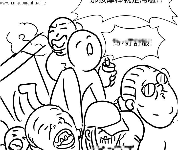 韩国漫画复仇母女丼韩漫_复仇母女丼-后记在线免费阅读-韩国漫画-第169张图片