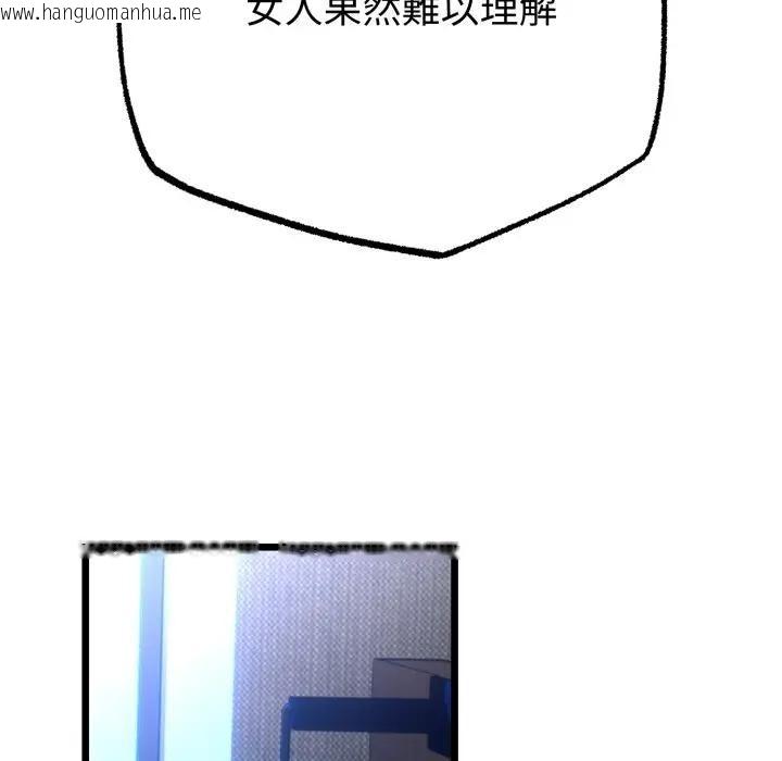 韩国漫画与初恋的意外同居韩漫_与初恋的意外同居-第57话在线免费阅读-韩国漫画-第89张图片