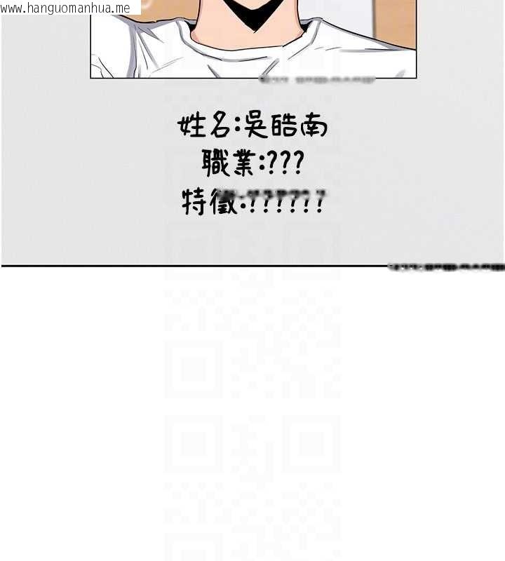 韩国漫画熟女交换计划韩漫_熟女交换计划-第61话-成为目标的皓南!!在线免费阅读-韩国漫画-第96张图片