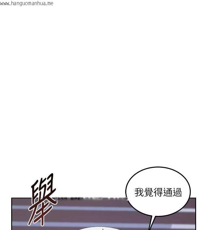 韩国漫画熟女交换计划韩漫_熟女交换计划-第61话-成为目标的皓南!!在线免费阅读-韩国漫画-第41张图片