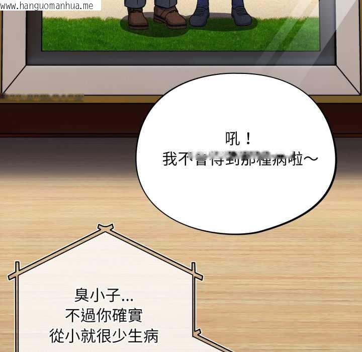 韩国漫画傻瓜病毒/傻傻病毒韩漫_傻瓜病毒/傻傻病毒-第62话在线免费阅读-韩国漫画-第71张图片