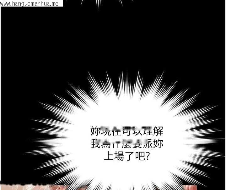 韩国漫画守护妳韩漫_守护妳-第23话-正式上工前的检查作业在线免费阅读-韩国漫画-第54张图片