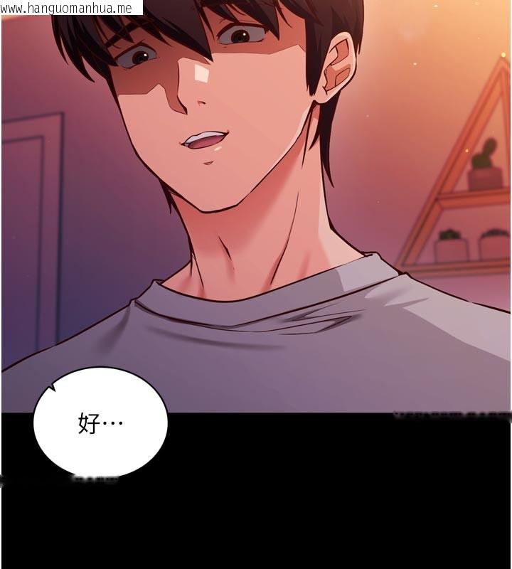 韩国漫画催眠偷心计韩漫_催眠偷心计-第1话-数到3，妳被我催眠了!在线免费阅读-韩国漫画-第23张图片