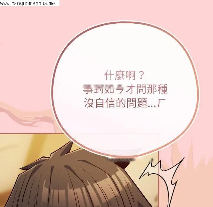 韩国漫画恋上年上的她韩漫_恋上年上的她-第49话在线免费阅读-韩国漫画-第61张图片