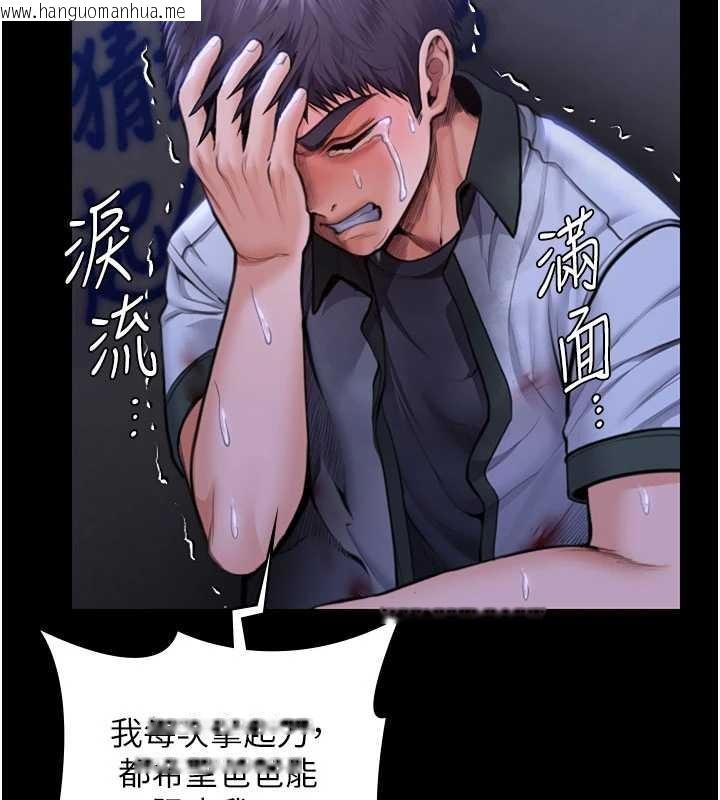 韩国漫画守护妳韩漫_守护妳-第23话-正式上工前的检查作业在线免费阅读-韩国漫画-第3张图片