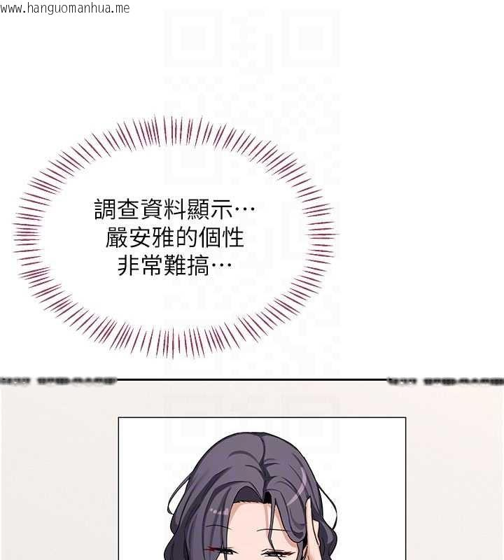 韩国漫画熟女交换计划韩漫_熟女交换计划-第61话-成为目标的皓南!!在线免费阅读-韩国漫画-第81张图片