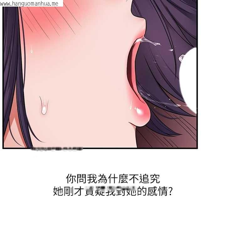 韩国漫画玩转学姐韩漫_玩转学姐-第100话-与新猎物正面宣战在线免费阅读-韩国漫画-第58张图片