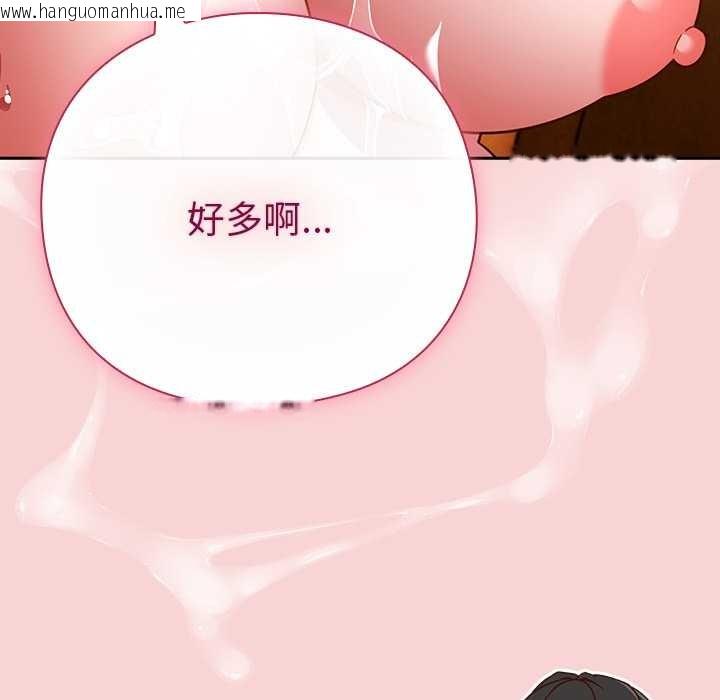 韩国漫画摸鱼生存指南/上班不要太认真韩漫_摸鱼生存指南/上班不要太认真-第40话在线免费阅读-韩国漫画-第123张图片