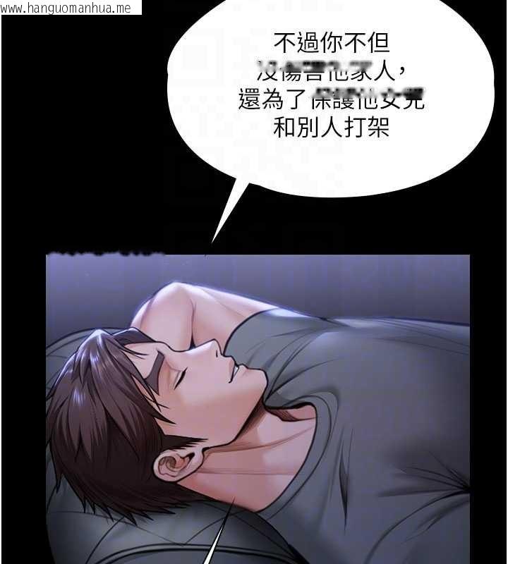 韩国漫画守护妳韩漫_守护妳-第23话-正式上工前的检查作业在线免费阅读-韩国漫画-第115张图片