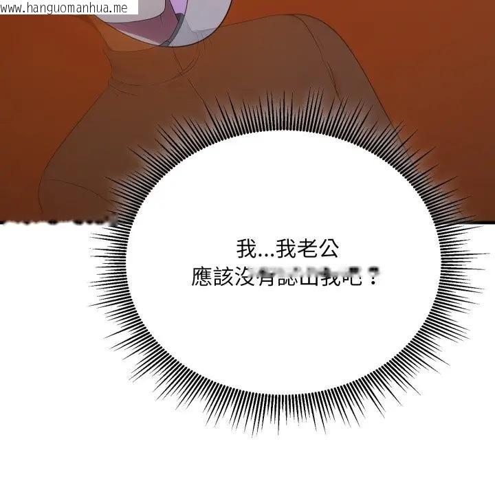 韩国漫画社区人妻的陷阱韩漫_社区人妻的陷阱-第14话在线免费阅读-韩国漫画-第33张图片