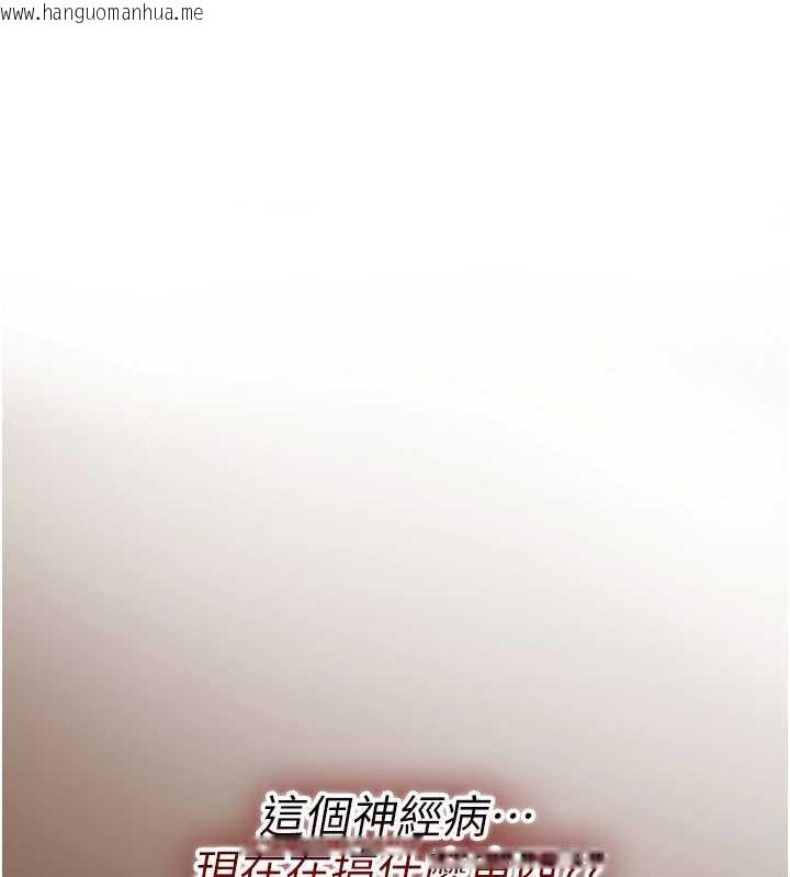 韩国漫画诅咒性转物语韩漫_诅咒性转物语-第19话-喜欢被大叔干吗?在线免费阅读-韩国漫画-第136张图片