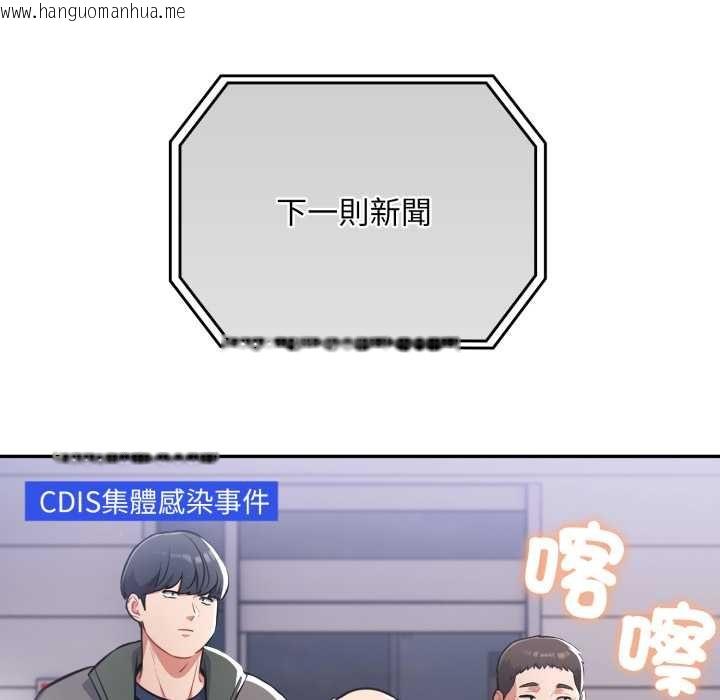 韩国漫画傻瓜病毒/傻傻病毒韩漫_傻瓜病毒/傻傻病毒-第62话在线免费阅读-韩国漫画-第12张图片