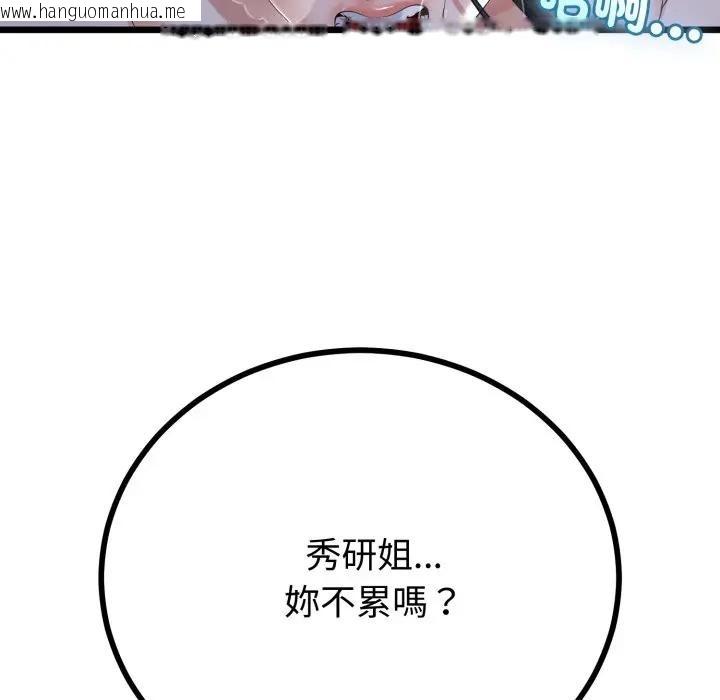 韩国漫画与初恋的意外同居韩漫_与初恋的意外同居-第57话在线免费阅读-韩国漫画-第50张图片