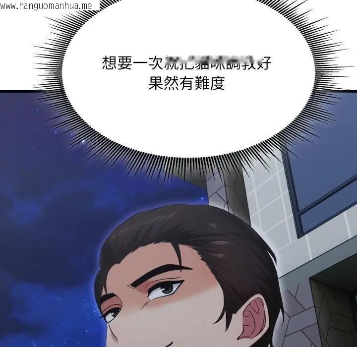 韩国漫画社区人妻的陷阱韩漫_社区人妻的陷阱-第14话在线免费阅读-韩国漫画-第198张图片