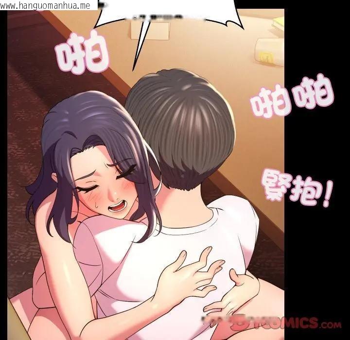 韩国漫画每日攻略计划韩漫_每日攻略计划-第24话在线免费阅读-韩国漫画-第46张图片