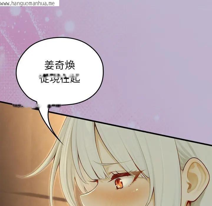 韩国漫画异世界骑士团长韩漫_异世界骑士团长-第59话在线免费阅读-韩国漫画-第54张图片