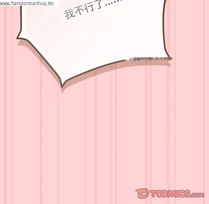 韩国漫画恋上年上的她韩漫_恋上年上的她-第49话在线免费阅读-韩国漫画-第141张图片