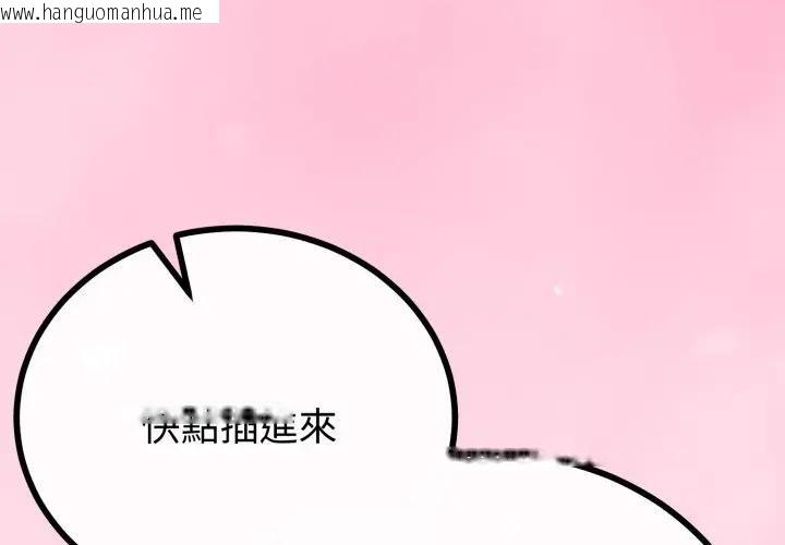 韩国漫画与初恋的意外同居韩漫_与初恋的意外同居-第57话在线免费阅读-韩国漫画-第1张图片