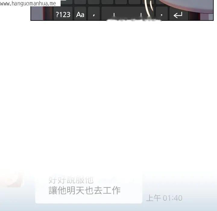 韩国漫画每日攻略计划韩漫_每日攻略计划-第24话在线免费阅读-韩国漫画-第93张图片