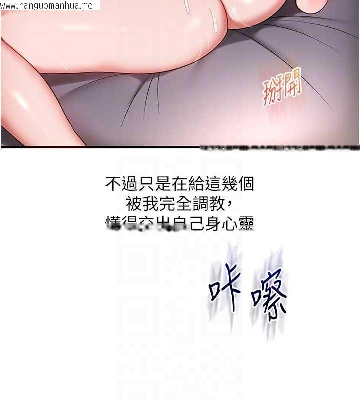 韩国漫画玩转学姐韩漫_玩转学姐-第100话-与新猎物正面宣战在线免费阅读-韩国漫画-第62张图片