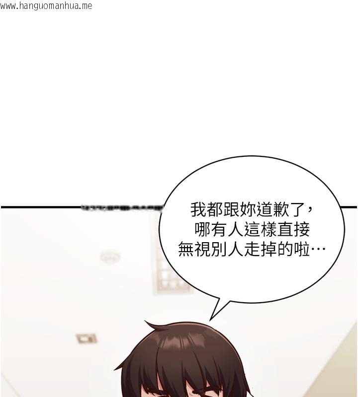 韩国漫画催眠偷心计韩漫_催眠偷心计-第1话-数到3，妳被我催眠了!在线免费阅读-韩国漫画-第156张图片