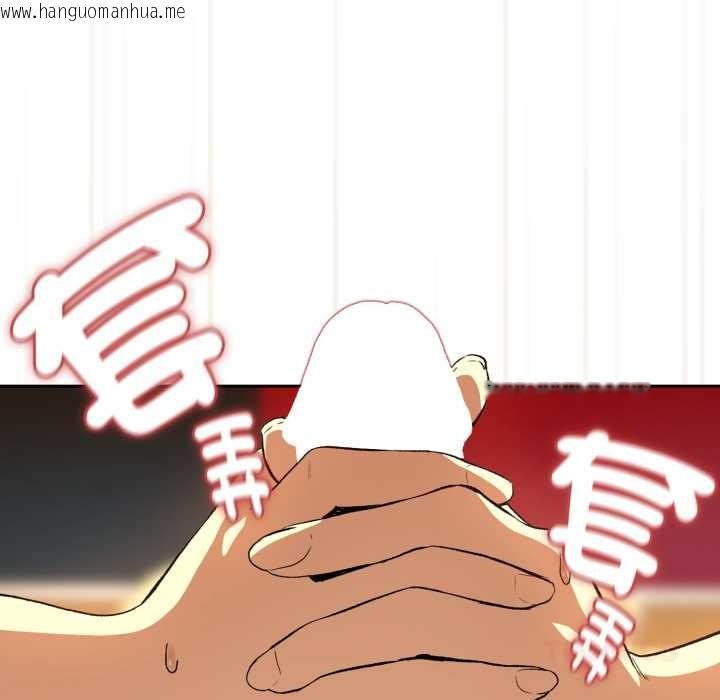 韩国漫画下班后的例行恋爱/下班后的秘密关系韩漫_下班后的例行恋爱/下班后的秘密关系-第97话在线免费阅读-韩国漫画-第99张图片