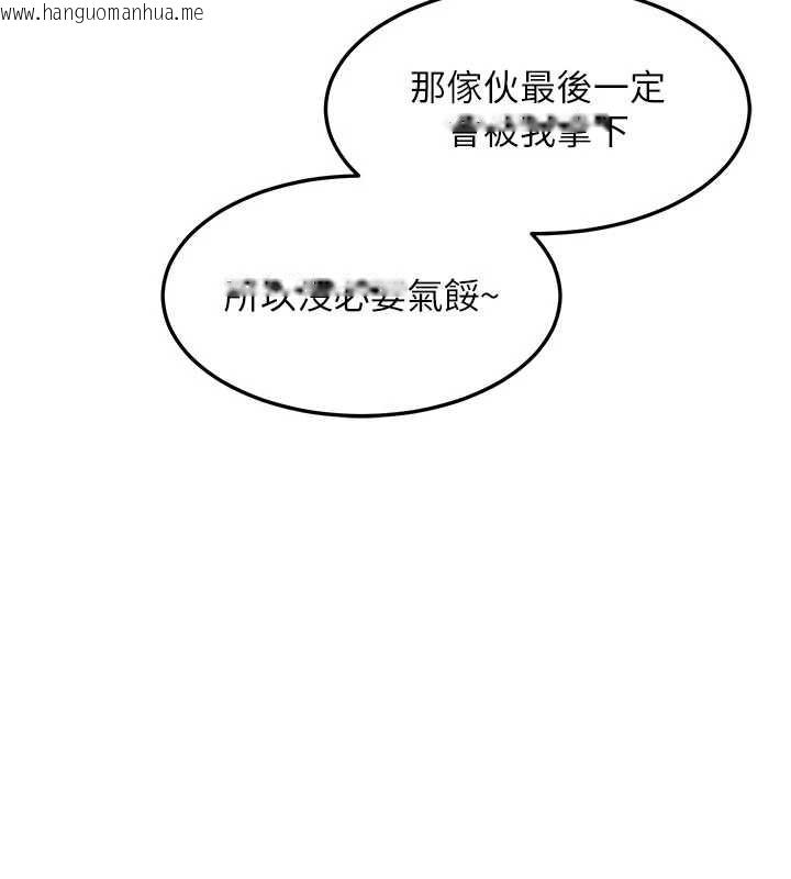 韩国漫画熟女交换计划韩漫_熟女交换计划-第61话-成为目标的皓南!!在线免费阅读-韩国漫画-第148张图片