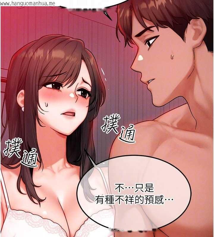 韩国漫画等价交换人生韩漫_等价交换人生-第53话-是妳杀了妳老公?在线免费阅读-韩国漫画-第29张图片