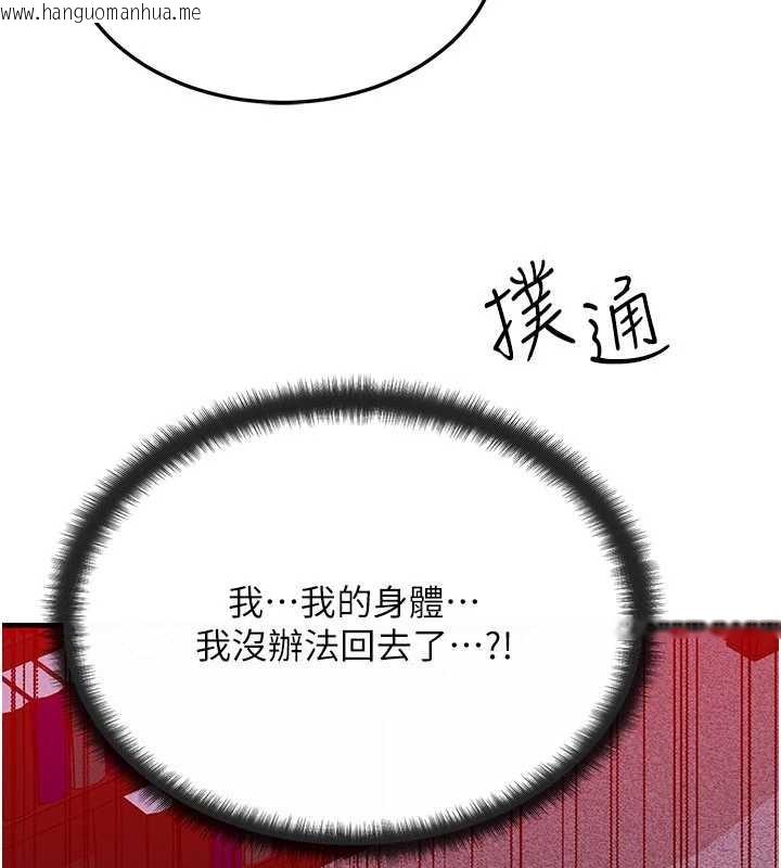 韩国漫画等价交换人生韩漫_等价交换人生-第53话-是妳杀了妳老公?在线免费阅读-韩国漫画-第5张图片