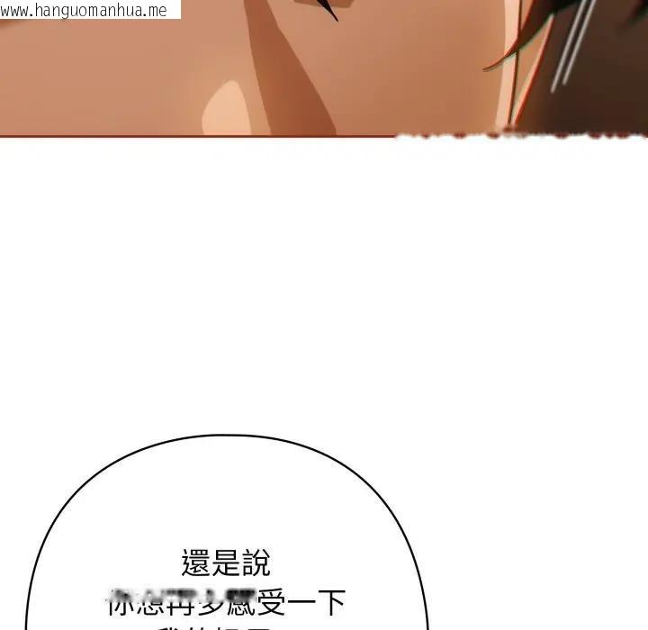 韩国漫画调教开关：第二季韩漫_调教开关：第二季-第28话在线免费阅读-韩国漫画-第82张图片