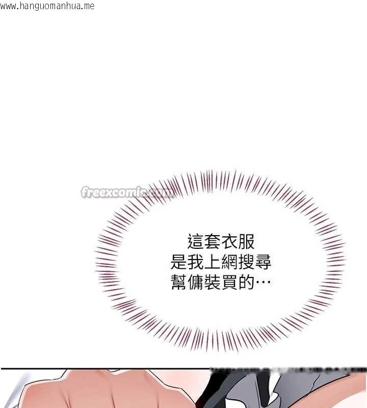 韩国漫画熟女交换计划韩漫_熟女交换计划-第61话-成为目标的皓南!!在线免费阅读-韩国漫画-第28张图片